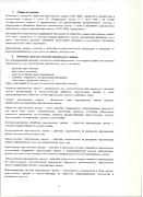 Политика в отношении обработки ПД 2 л.