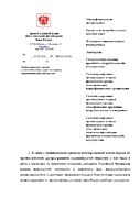 Стр. 1