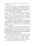 Стр. 6